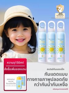 โลชั่นกันแดดกันน้ำกันเหงื่อสำหรับเด็ก ป้องกันรังสียูวี สำหรับทั้งชายและหญิง โลชั่นกันแดดสำหรับผู้ใหญ่ที่ใช้งานได้หลากหลาย