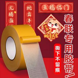 NIANXU | High Adhesion Strong Fixation Double-sided Tape for Wall Carpet