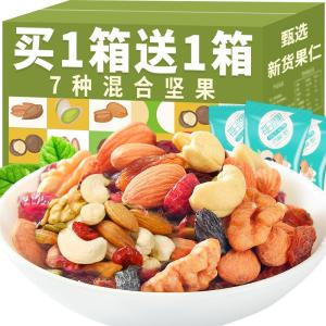 Daily Mixed Nuts And Dried Fruits Small Pack Snacks for Children Pregnant Women Special Gift Box Baby Food Supplement Nutrition