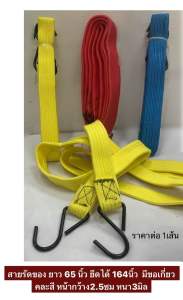 สายรัดของยางยืด สายรัดยางยืดรัดของ กันตก  ขนาด 1นิ้ว ยาว 2 เมตร (คละสี)
