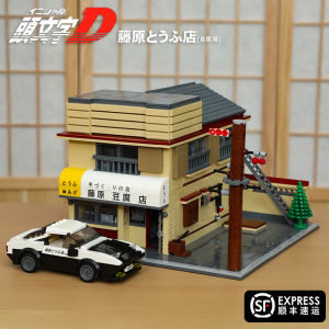 Fujihara Tofu Shop Initial D Adult High Difficulty Assemble Building Blocks Japanese Street View AE86 Car Model Boys