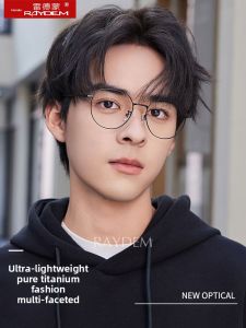 Raydem | Ultra-light Titanium Anti-blue Light Radiation Prescription Glasses