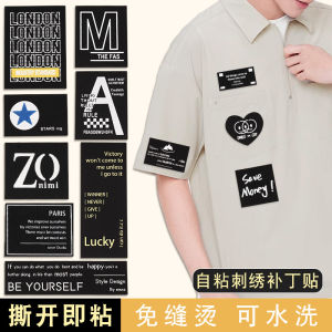 Seamless Durable Patch for T-Shirt Hole Repair Washable Adhesive Fleece Patch Large Size Black for down Jacket Fabric Art