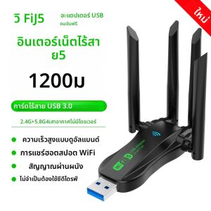 Dual Band 1200Mbps WiFi USB Adapter 2.4G/5.8Ghz Wi-Fi5 Dongle 4 เสาอากาศ USB3.0 ตัวรับสัญญาณไร้สายสําหรับ PC/แล็ปท็อปไม่มีไดรเวอร์ CD ฟรี