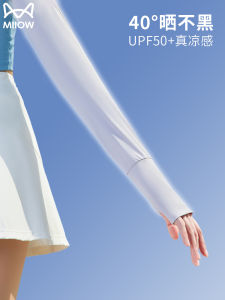 Womens Loose Ice Silk Sleeve Sun Protection UV Protection 2024 New Style Cat Man Driving Cycling Arm Protector Hand Sleeve