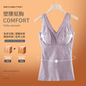 Integrated Slimming Underwear Thin Model Womens No-wire Bra with Chest Wrap Waist Shaper Vest No Need to Wear Bra