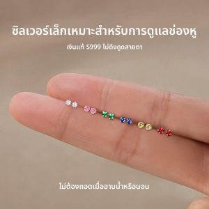 DAISY DREAM | Hypoallergenic Silver Earring 999