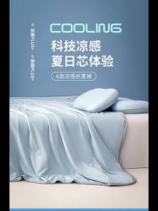 A-class summer cooling quilt cooling technology air conditioning quilt ice cream mica cooling silk machine washable
