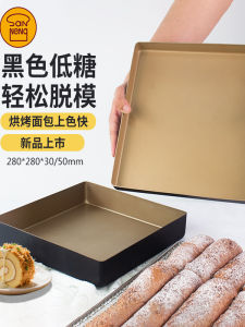 Three-Able Black Gold Non-Stick Baking Tray Low Sugar 28cm Home Use Ancient Square Cookie Mooncake Cake Roll Baking Mold