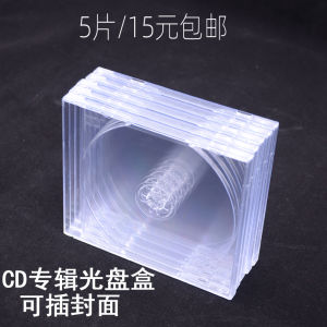 Transparent CD Box Music Album Disc Storage Case Square Cover Insertable Single Double Packaged CD Holder by POSO Zelong