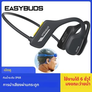 EASYBUDS Bone Conduction ใต้น้ําหูฟังไร้สายเปิดหูชุดหูฟัง 8G MP3 ผู้เล่น IP68 กันน้ํา Swmming หูฟัง