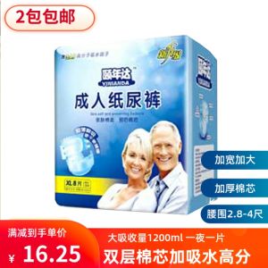 Year of Summer Reach Diapers Extra Large XL Men and Women Neutral Elderly Diaper Pants Elderly Care Products