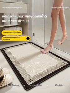 YK MORE | Anti-slip Water Absorbent Quick-drying Bath Mat
