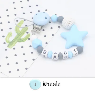 สายคล้องจุกหลอก คล้องจุกดูด สายจุกหลอก สำหรับเด็ก Pacifier Clip Baby Pacifier