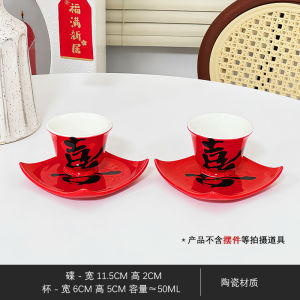 Red Ceramic Tea Cup Wedding Character Migrated Tea Set Personal Ladies Single Cup Home Use Change Mouth Tea Cup