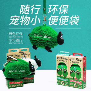Green Sheep Pet Doggie Bag Pooper Scooper Thickened Poop Picking Bags Poop Cleaning Artifact Cat Catties