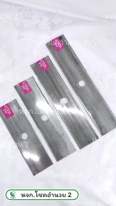 1ใบ ใบมีดตัดหญ้า J&L หนา 1 mm ขนาด 12141618 นิ้ว ใบตัดหญ้า