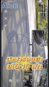 AISEE กล้องวงจรปิดใส่ซิม 4G กลางแจ้ง กล้องวงจรปิด4K 3เลนส์แท้จริง 3 หน้าจอ มุนกว้าง 360องศาการเฝ้าระวังไม่มีมุมตาย  NightVision การติดตามอัตโนมัติ แถมซิมฟรี