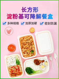 Corn Starch Disposable Takeaway Box Biodegradable High Temperature Resistant Lunch Box Eco Friendly Packaging Container for Fast Food