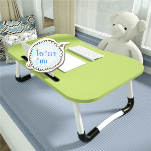 โต๊ะพับอเนกประสงค์ โต๊ะญี่ปุ่น โต๊ะเด็กโต๊ะเขียนหน แบบมีที่วางแก้ว พร้อมช่องเสียบการ์ด ใช้ในบ้าน บนเตียง หอพัก ขนาดเล็ก พกพาสะดว