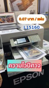 Epson EcoTank L15150 A3 Wi-Fi พิมพ์หน้า-หลัง Auto หมึกแทงค์ เครื่องพิมพ์มัลติฟังก์ชั่น