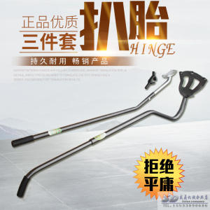 High-Quality Large Truck Vacuum Tire Removal Tool Set Three-Piece Tire Removal And Installation Set Popular Selling
