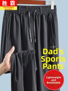 SHENGBA | Ice Silk Quick-Drying Summer Pants for Elderly Men