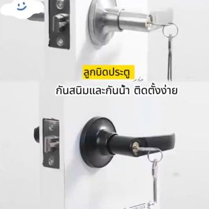 【COD】FRIENDS TOOLลูกบิดประตู ลูกบิดก้านโยก ลูกบิดประตูไม้ พร้อมล็อคในตัว กุญแจ 3 ชุด ครบชุด ก้านโยกสแตนเลส