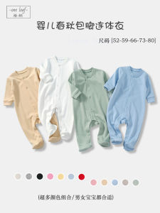 Size 52 Premature Delivery Clothes for Babies Foot-Wrapped Jumpsuit Spring and Autumn Pure Cotton White Romper One Month Old Baby Newborn Small Size