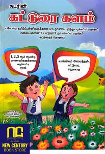 Sudar Tamil Contoh Karangan Tahun 123