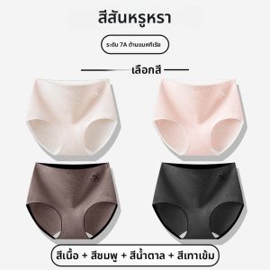MiiOW | กางเกงชั้นในทรงสามเหลี่ยมเอวสูงผ้าฝ้ายแท้สำหรับผู้หญิง MiiOW Cat ไร้ตะเข็บ ป้องกันแบคทีเรียระดับ 7A กางเกงขาสั้นไม่ขัดตัว