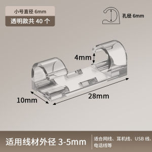 Wall-Mounted Cable Organizer Self-Adhesive Network Cable Management Tool Invisible Clip for Wire Storage And Arrangement