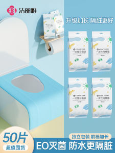 เจียหลี่หยาฝาครอบที่นั่งชักโครกแบบใช้แล้วทิ้งบรรจุภัณฑ์อิสระการเดินทางแบบพกพาระบบโรงแรมพิเศษเบาะกันน้ำแบบเต็มรูปแบบ