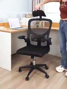 Office Chair Ergonomics Chair Gaming Chair Breathable Mesh Chair Adjust Swivel with Lumbar Support