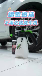 LUTIAN | Car Cleaning Foam Sprayer Manual & Electric PA Gun