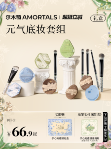 Ultra-Soft Makeup Brush Tool Amortals Garden Series Flocking Powder Blender Cheek Color Foundation Liquid Special Use