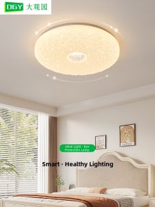 DGY | Cream-colored Starry Ceiling Light Eye-protective