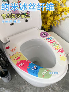 Cute Ice Silk Happy Day Summer Adhesive Washable Toilet Seat Cover