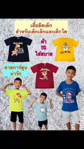 เสื้อเด็ก สำหรับเด็กผู้ชายเด็กผู้หญิง พาดล้อท 10 ตัว (ตัวละ 33.฿) ลายการ์ตูนน่ารัก ผ้า Tc เนื้อนิ่มใส่สบาย