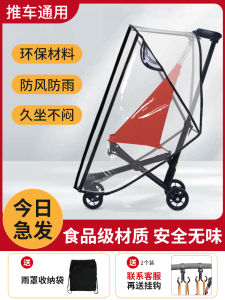 Baby Carriage Windshield Rain Cover Fit Little Tiger Baby Stroller Walk the Children Fantstic Product Neutral Raincoat Cover Heattech Winter