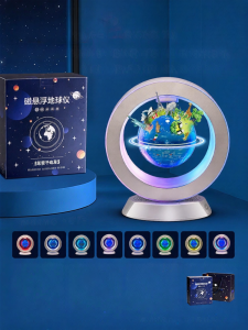 kufire | 3D Magnetic Levitation Globe