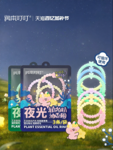 RUNBEN | Plant Essential Oil Glow Wristband Outdoor Use
