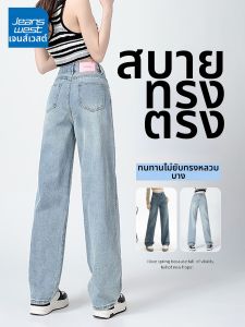Jeanswest | Shallow Blue Wide Leg Tapered Jeans
