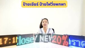 ป้ายโฆษณาพกพา ป้ายไฟวิ่ง LED ป้ายไฟวิ่งสำเร็จรูป สีน้ำเงิน P10 32x16cm ป้ายไฟ OPEN WELCOMEเปลี่ยนข้อความผ่านมือถือไม่ต้องต่อสาย รับประกัน 1 ปี