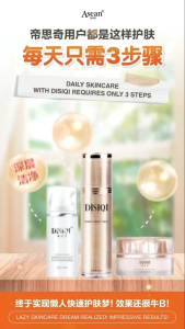 DISIQI Signature Daily Glowing Series Mist120ml Cleanser100ml Glory Cream 30g