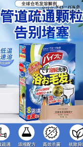 Drain Flies Killer Pipe dredging agent sewer hair dissolving artifact powerful cleaning bathroom pipe cleaner bathroom Floor drain hair clog removal sink clog remover