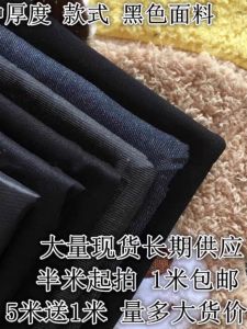 Vải Denim Màu Đen Nguyên Chất DIY Thủ Công Vải May Quần Áo Vải Cotton Sọc Nhiều Kiểu Dáng 1 Mét Vải Nỉ Dùng Trong Gia Đình