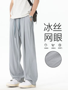 Quần Dài Nam Ice Silk 2025 Mùa Hè Mới Thời Trang Rộng Rãi Ống Đứng Thể Thao Quần Dài Thường Ngày Chất Liệu Nylon Co Giãn