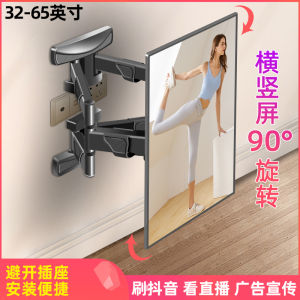 TV Vertical Screen Viewing Rack 360 Degrees Rotate Horizontal and Vertical Screen Rotate Wall Hanging Suitable for Xiaomi Hisense Telescopic Bracket