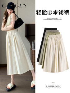 Quần Dài Thường Ngày Lưng Cao Cạp Cao Cho Nữ Mùa Hè Mỏng Màu Trắng Rộng Rãi Có Dây Rút Quần Dài 7/8 Cỡ Nhỏ